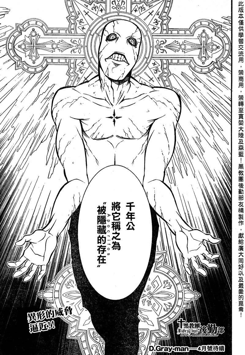 D.格雷少年第203话图