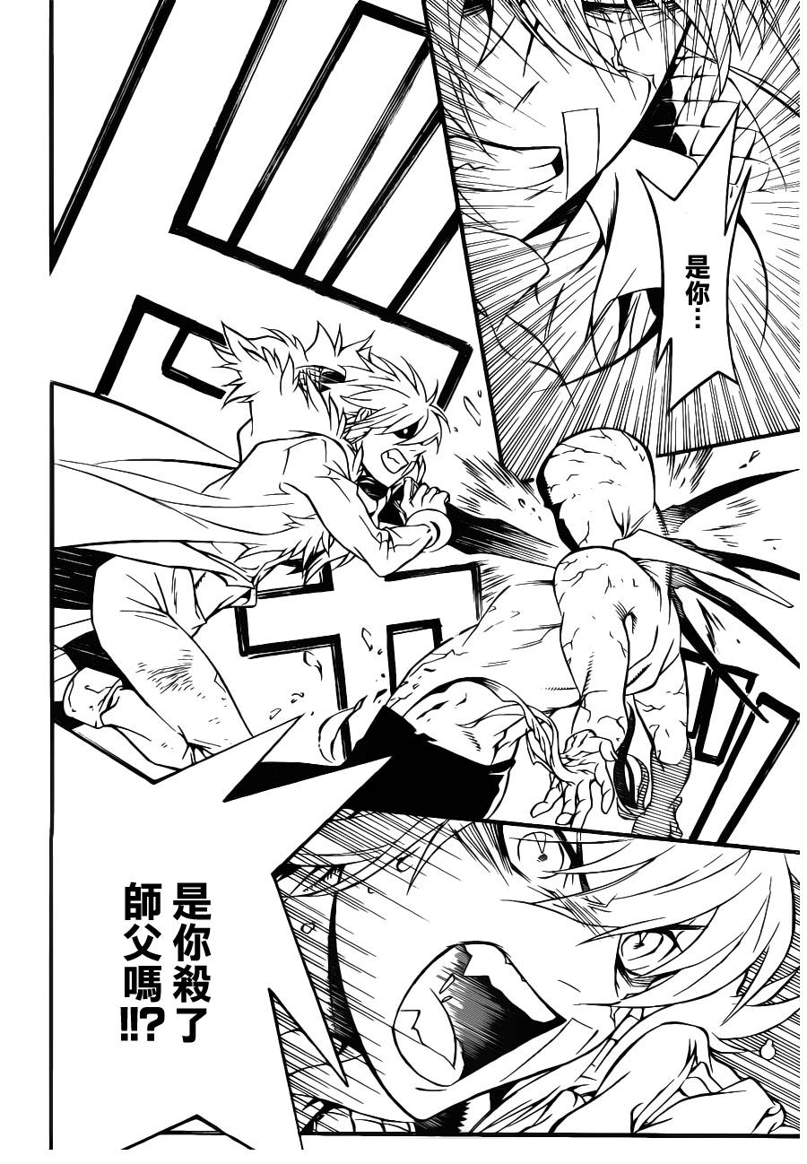 D.格雷少年第204话图