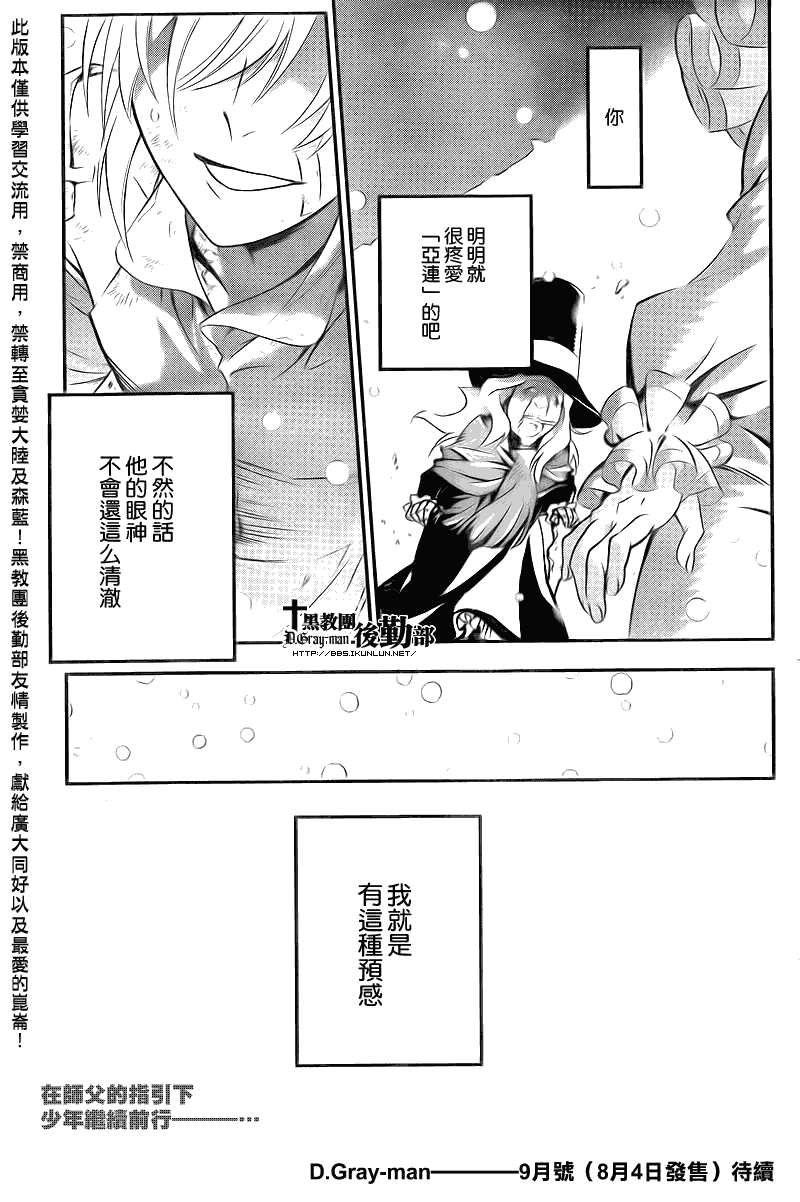 D.格雷少年第206话图