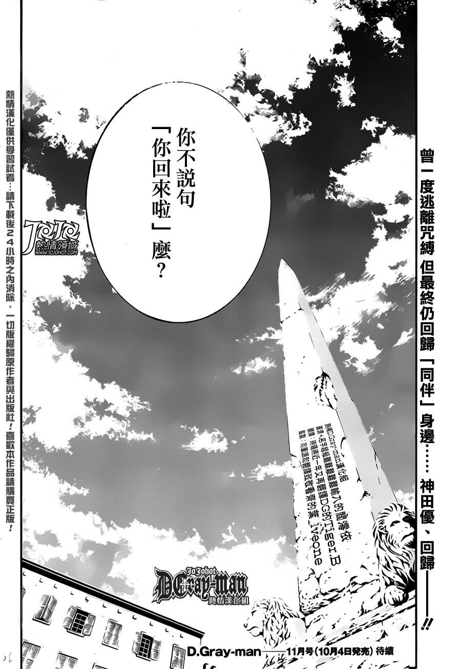D.格雷少年第207话图