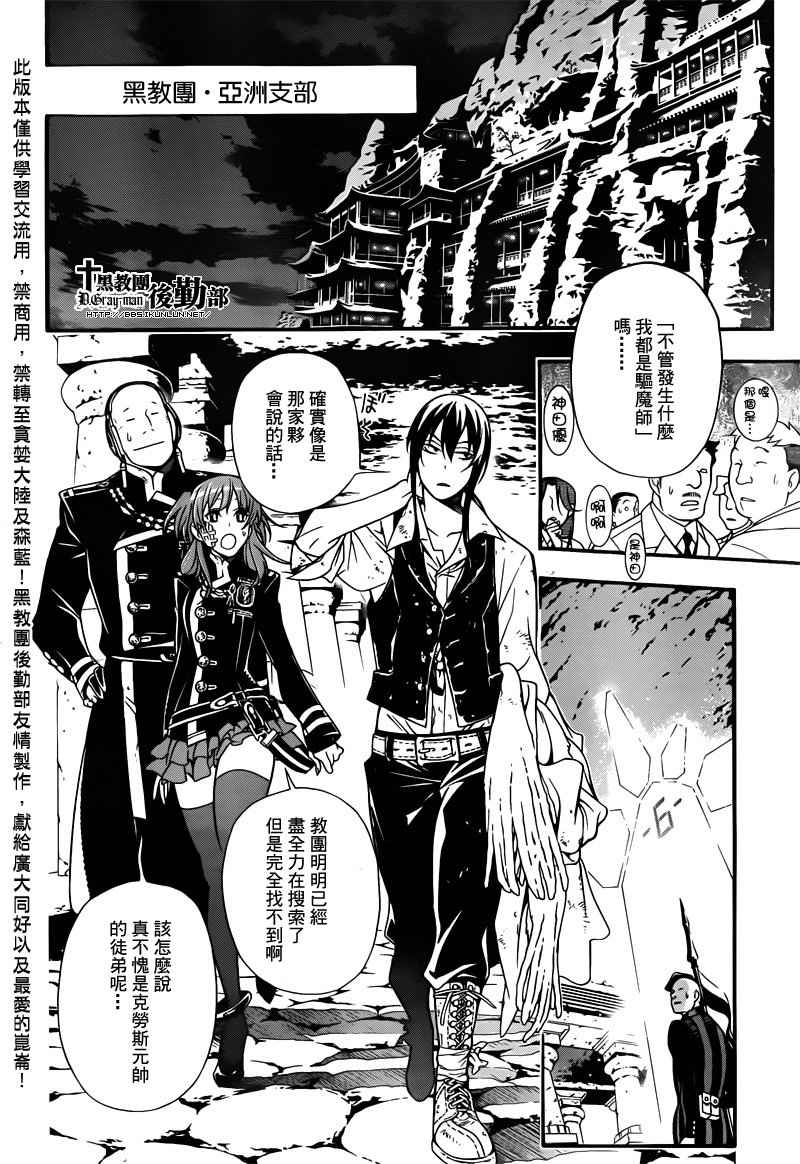 D.格雷少年第208话图