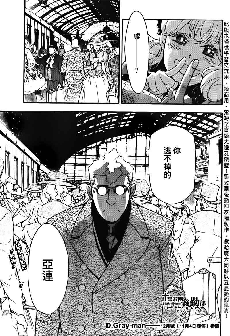 D.格雷少年第208话图