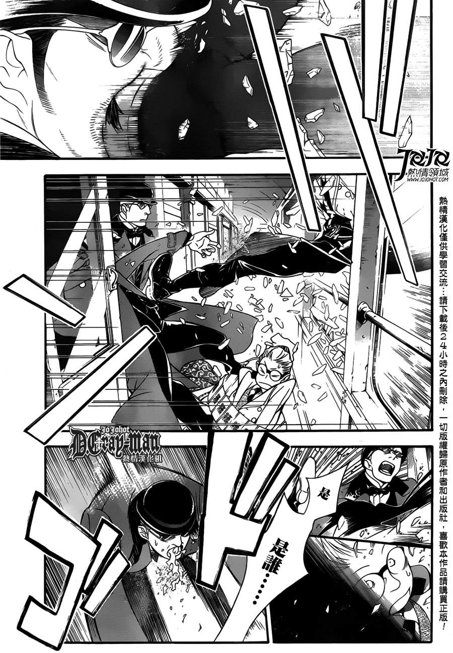 D.格雷少年第209话图