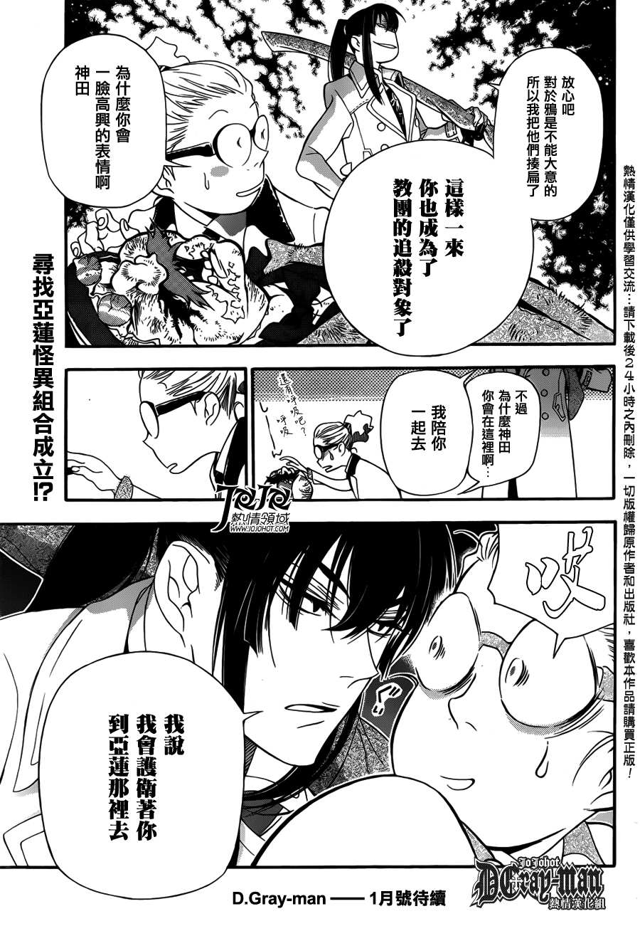 D.格雷少年第209话图