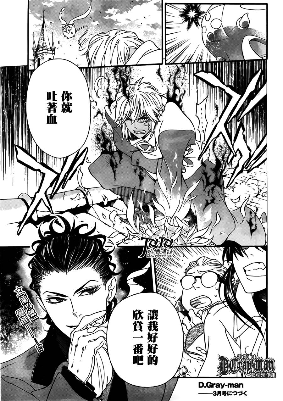 D.格雷少年第211话图