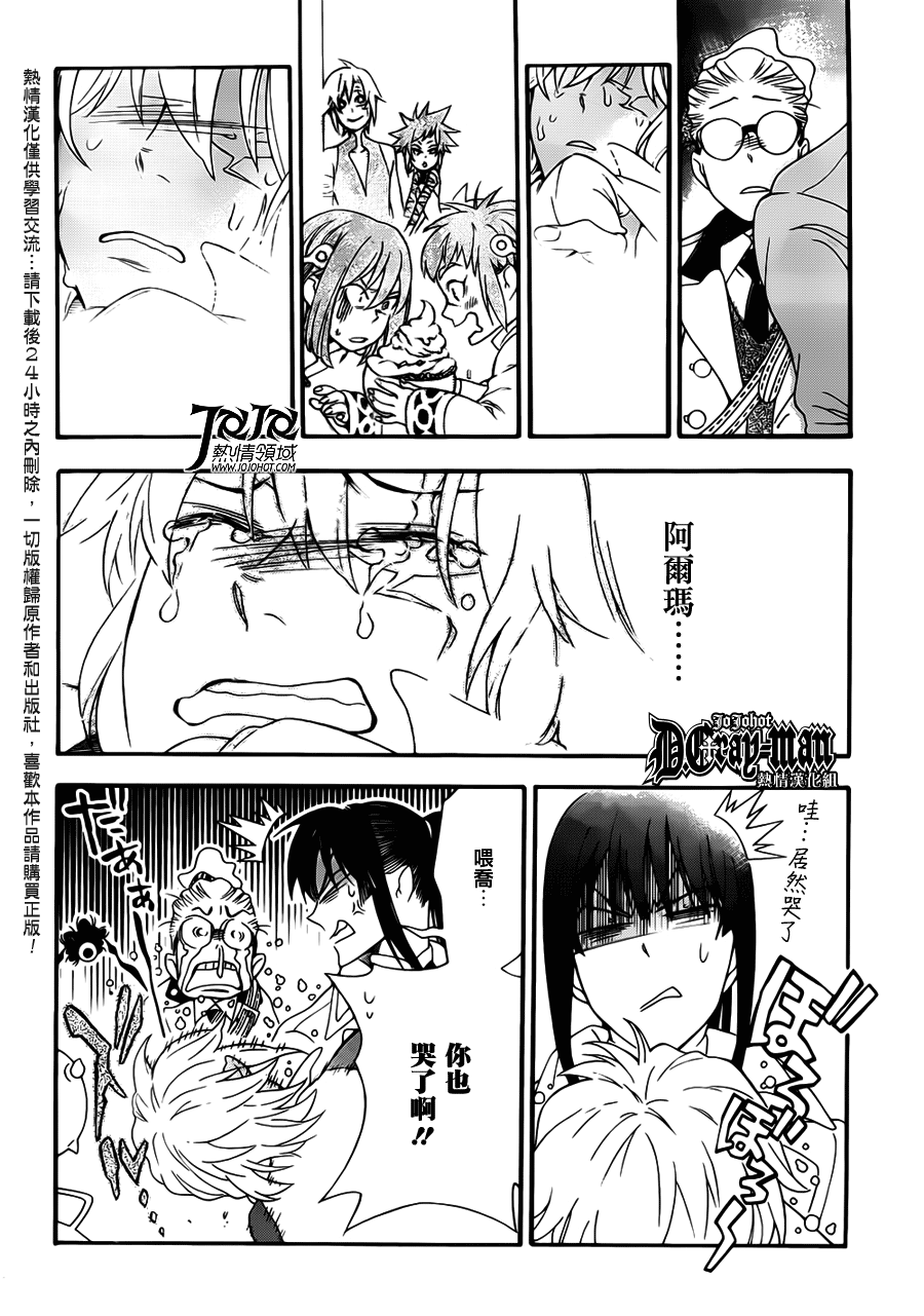 D.格雷少年第212话图