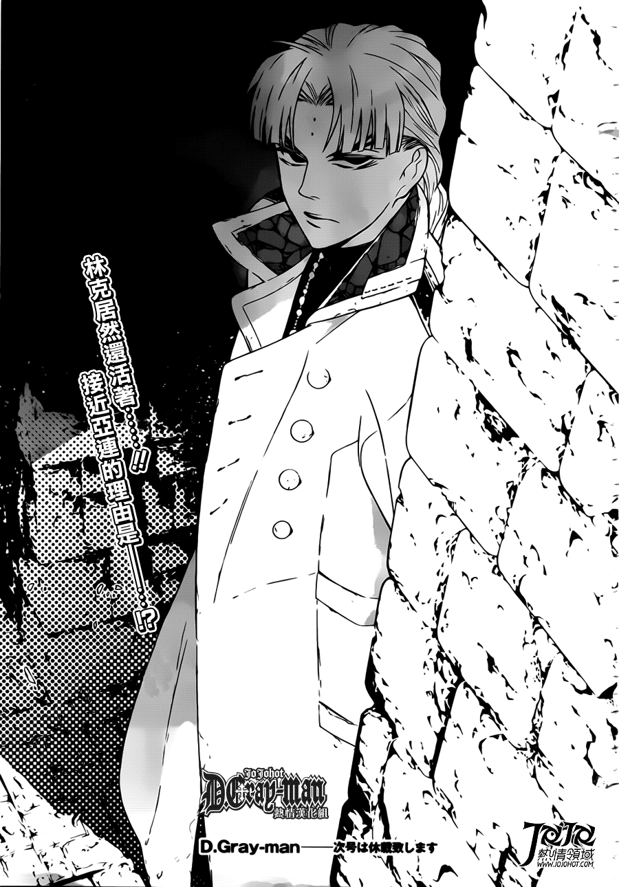 D.格雷少年第212话图