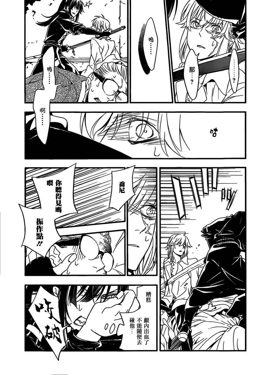 D.格雷少年第215话图