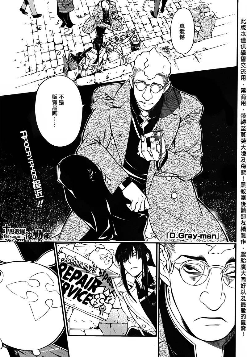 D.格雷少年第216话图