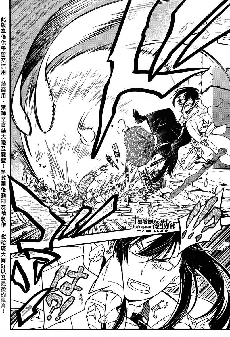 D.格雷少年第216话图