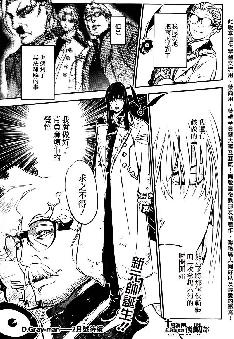 D.格雷少年第217话图