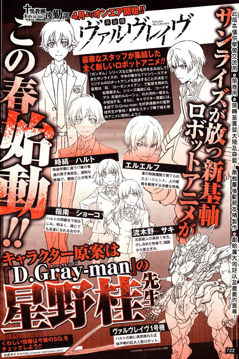 D.格雷少年第218话图