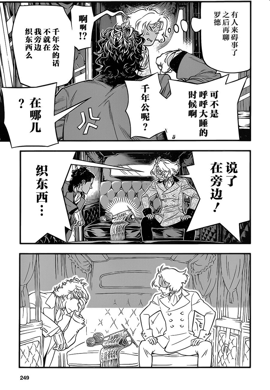 D.格雷少年第219话图