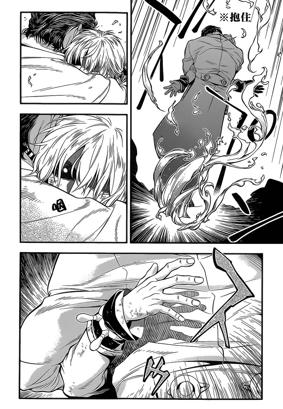 D.格雷少年第219话图