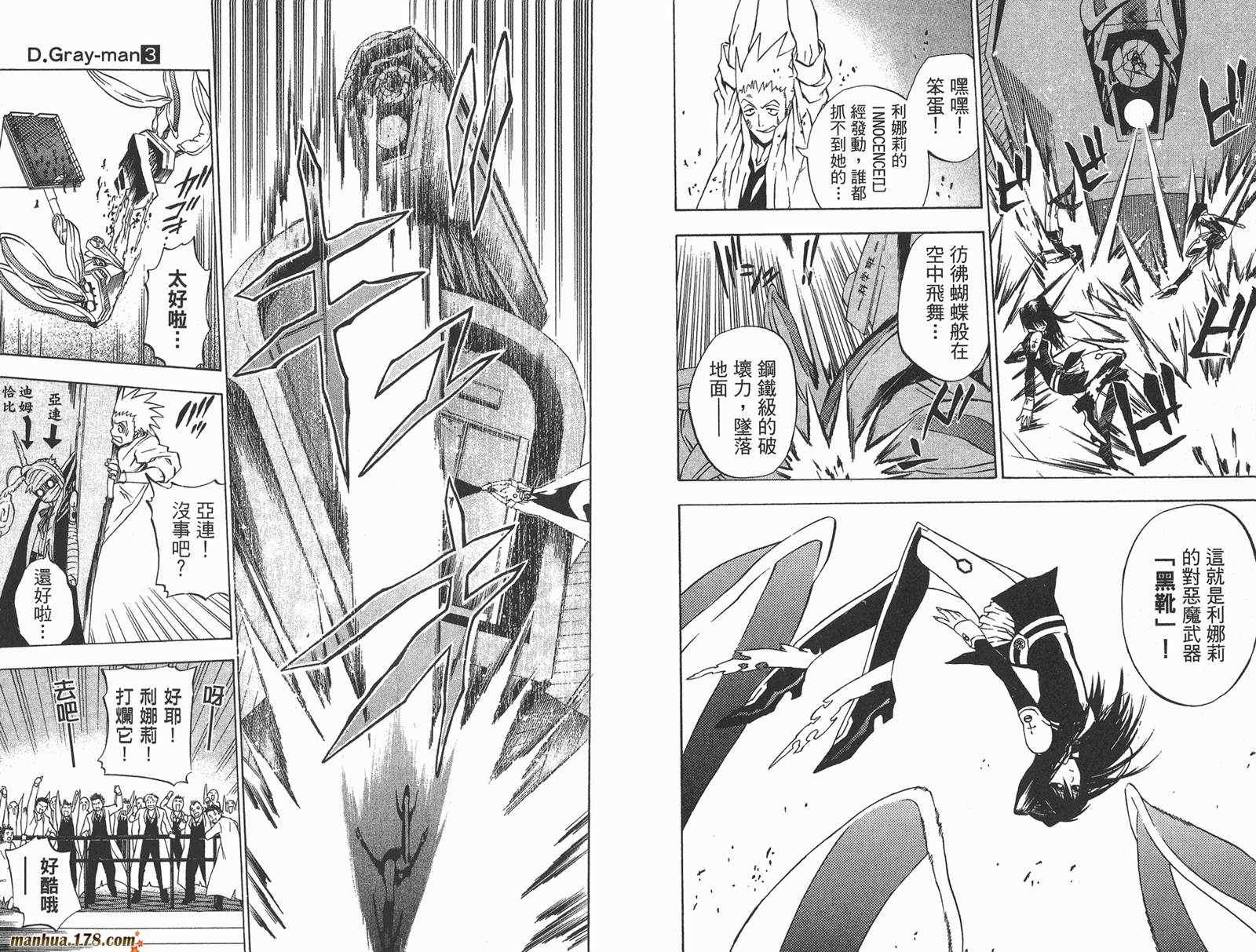 D.格雷少年第3卷图