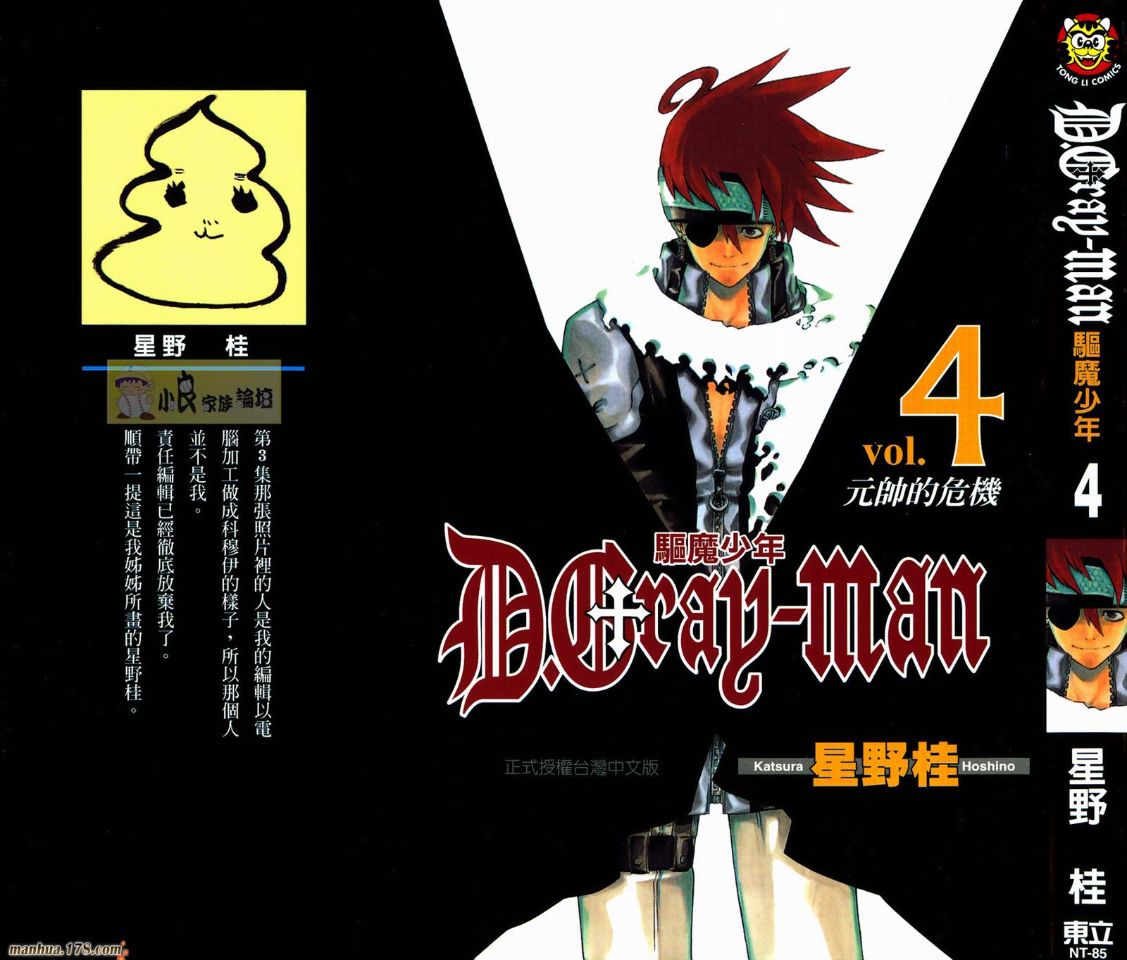 D.格雷少年第4卷图