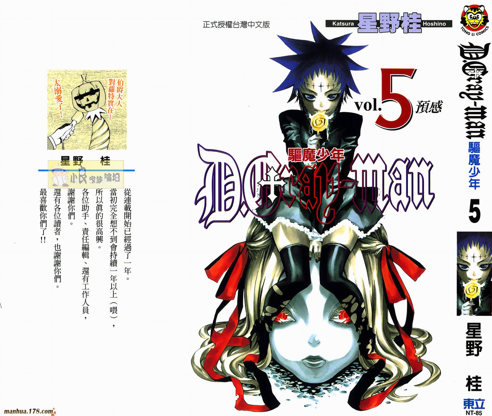 D.格雷少年第5卷图