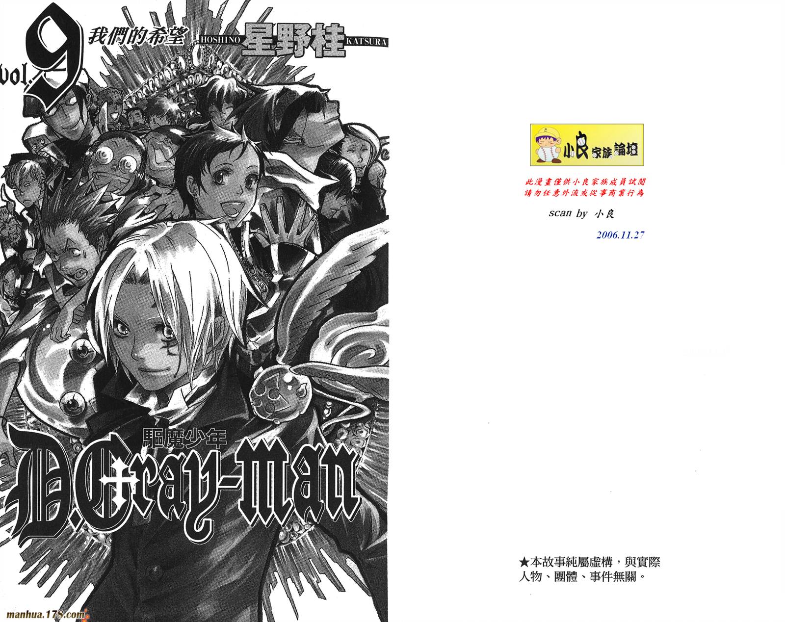 D.格雷少年第9卷图