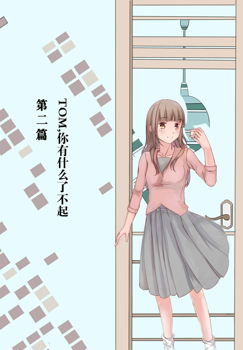 当0.01%遇到100%第2话图