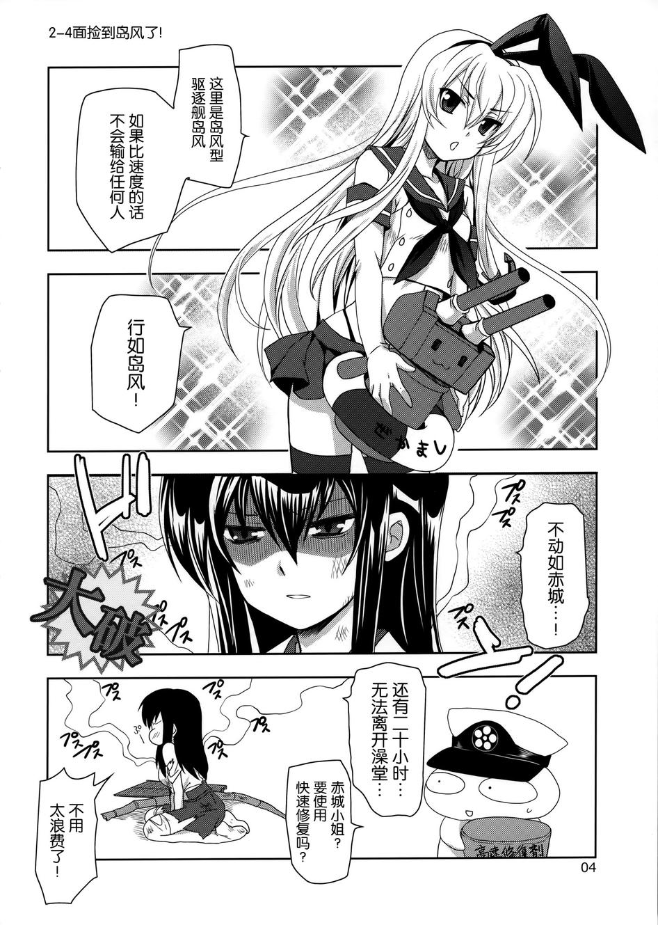 第2黄色舰队全1话图