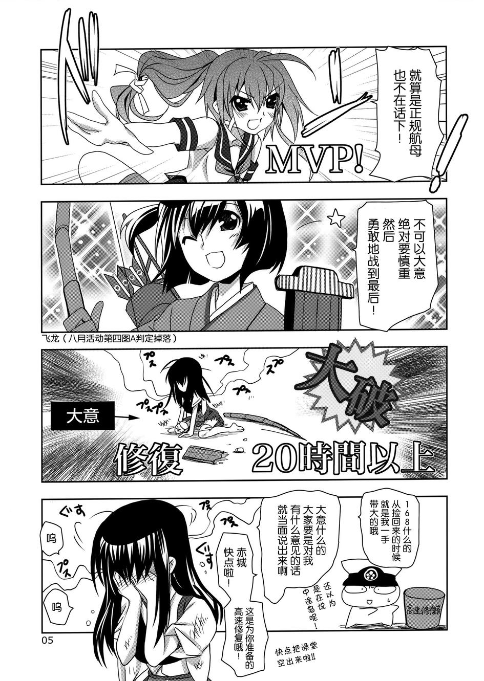 第2黄色舰队全1话图