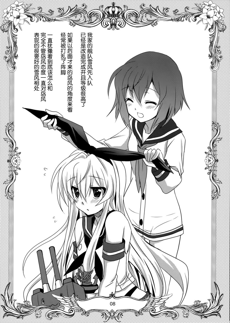 第2黄色舰队全1话图