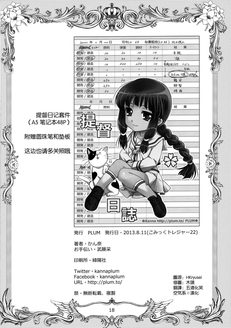 第2黄色舰队全1话图