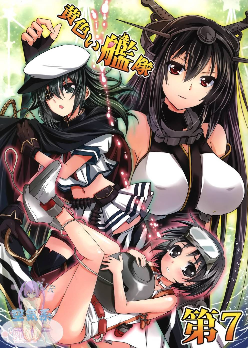 第7黄色舰队全1话图