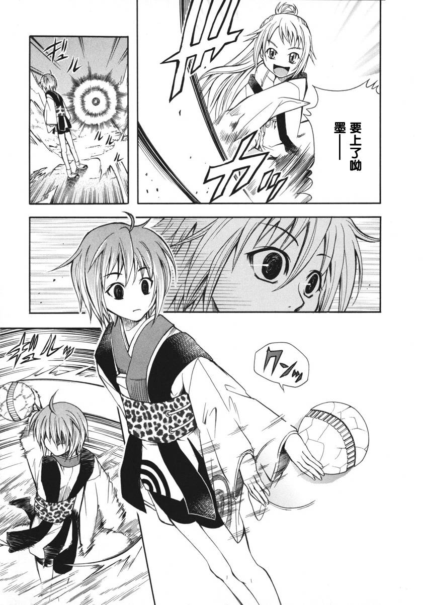 大奥CHAKAPON！第5-6话图