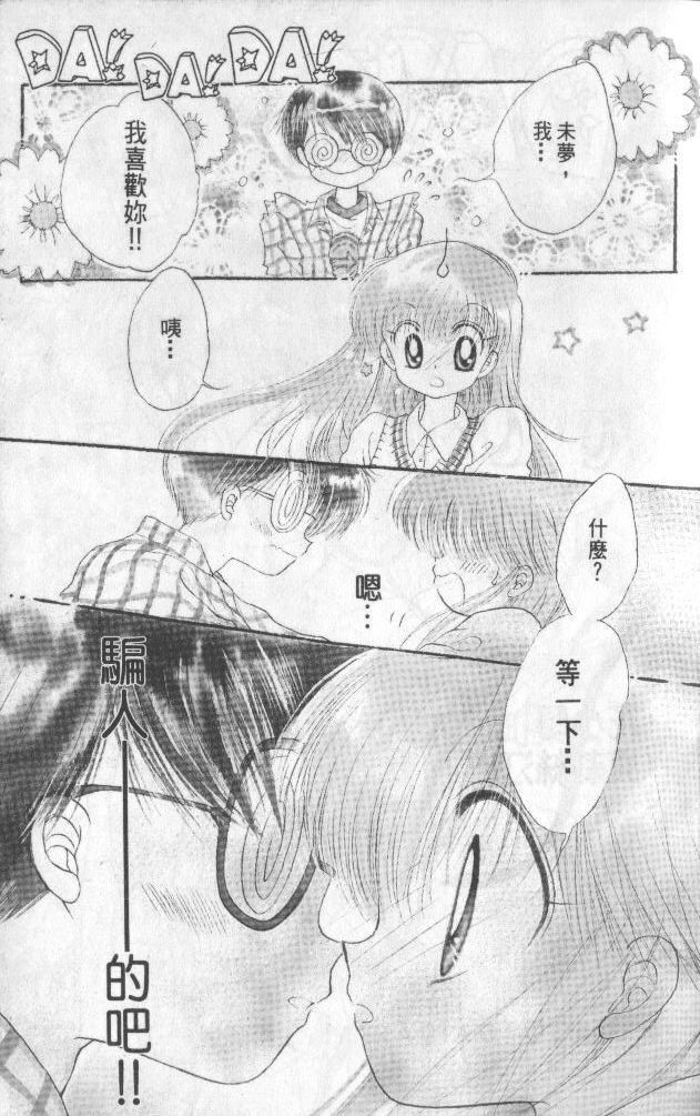 DaDaDa第4卷图