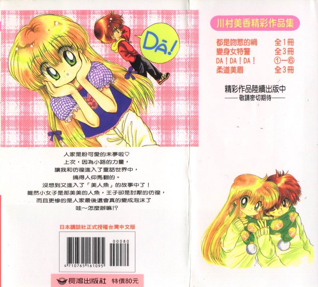 DaDaDa第6卷图