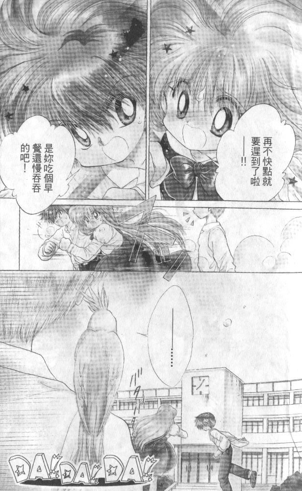 DaDaDa第7卷图