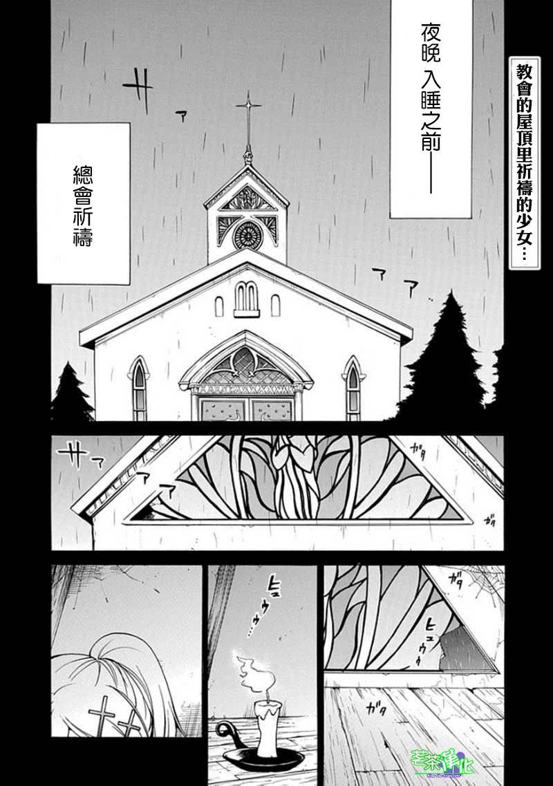 DAGASY 放课后超能力战争第12话图