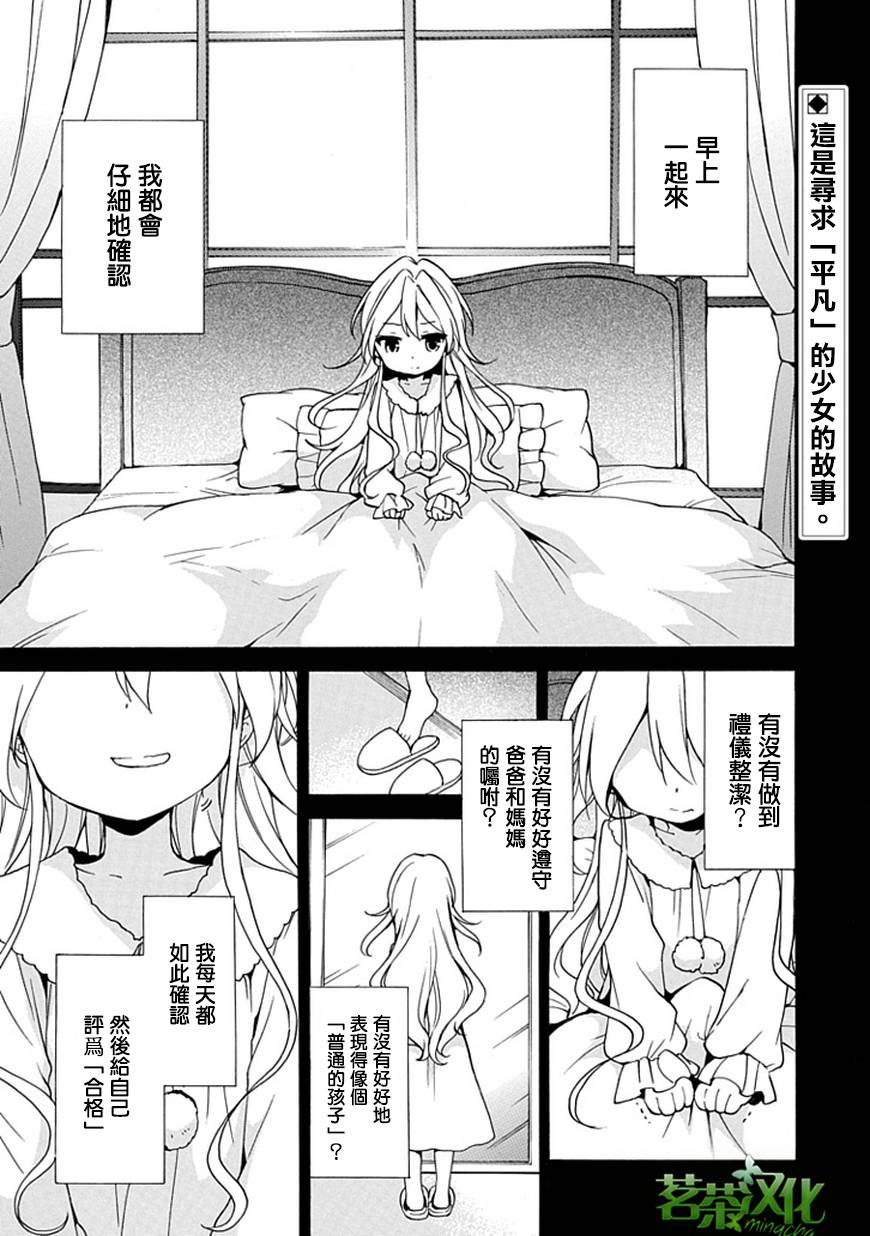 DAGASY 放课后超能力战争第15话图