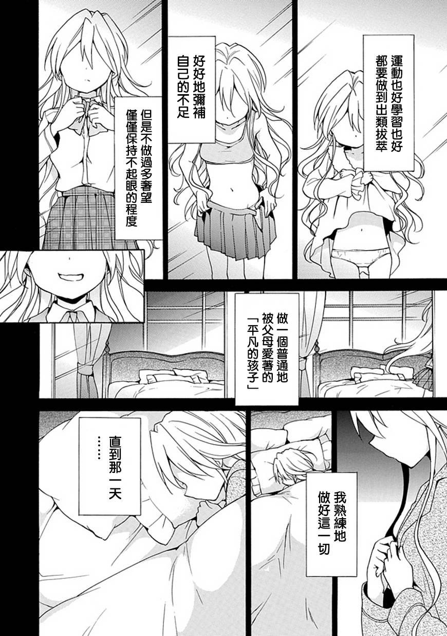 DAGASY 放课后超能力战争第15话图