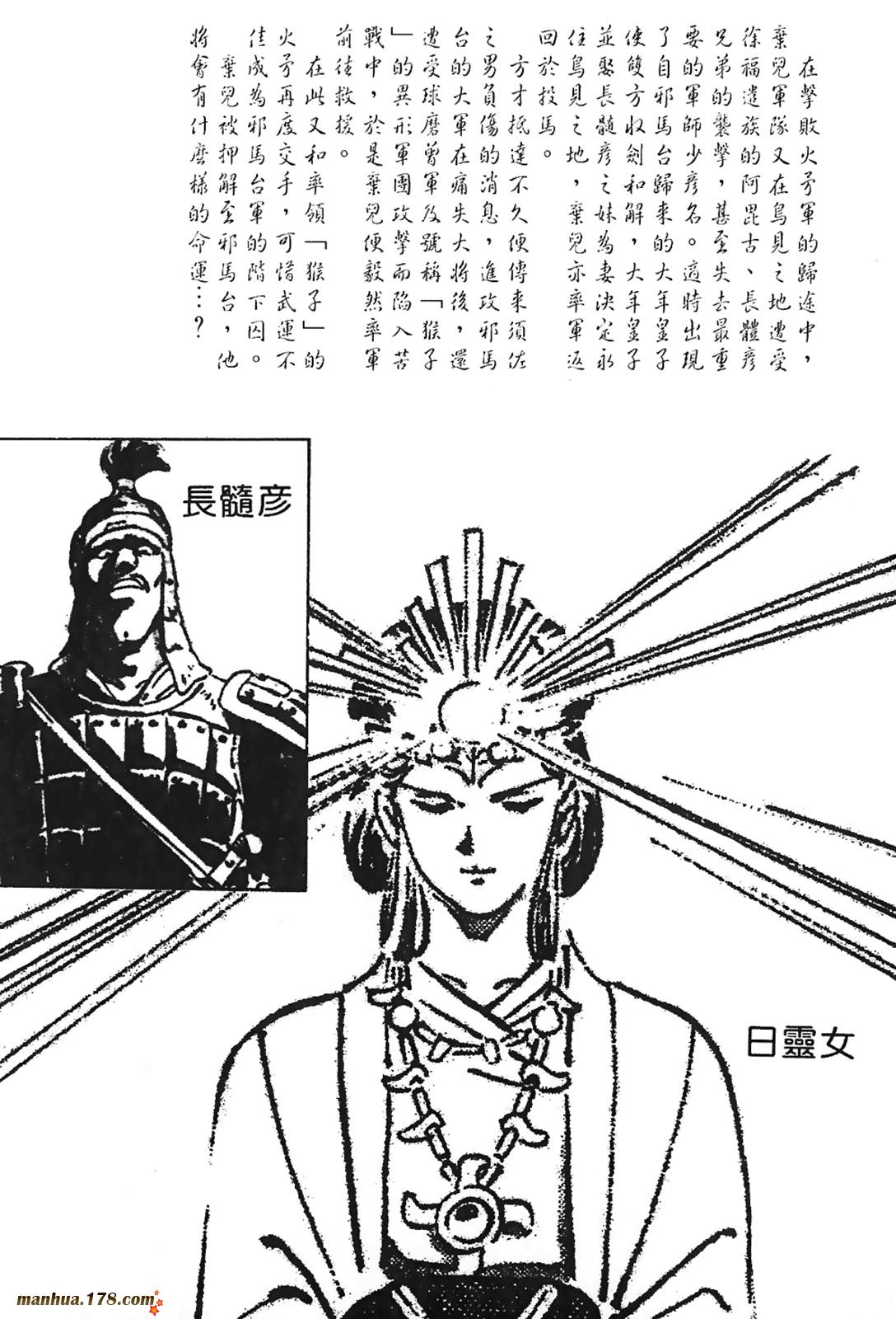 大国主第5卷图