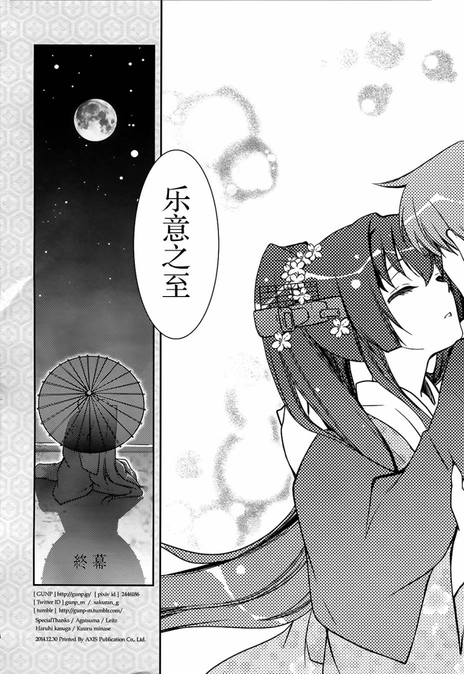 大和桑全1话图