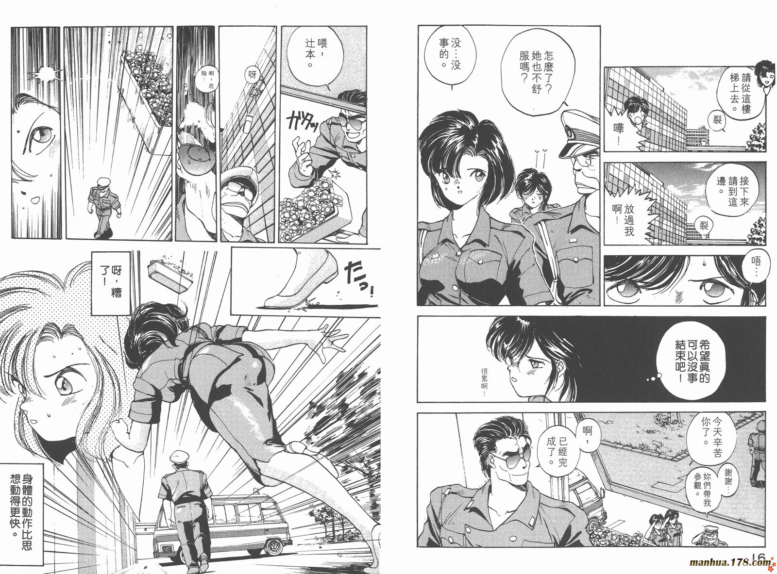 逮捕令第3卷图