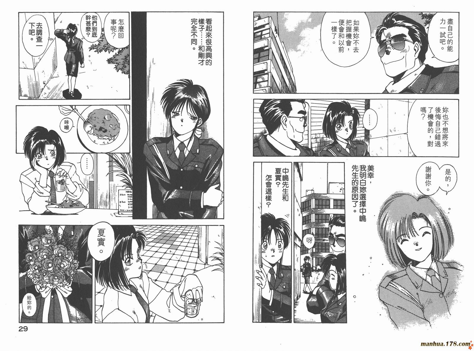逮捕令第4卷图