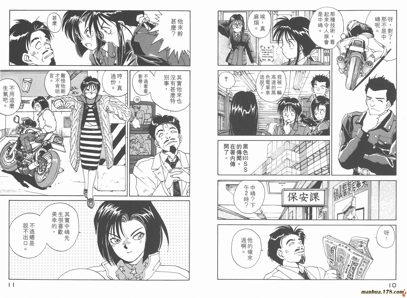 逮捕令第5卷图