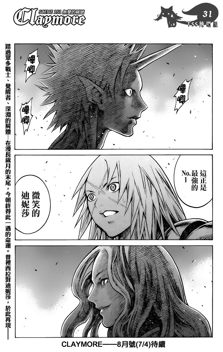 大剑第151话图