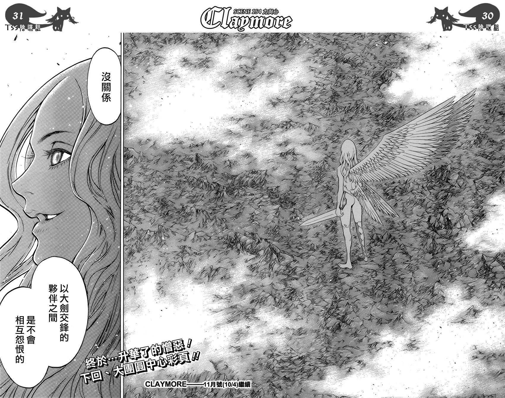 大剑第154话图