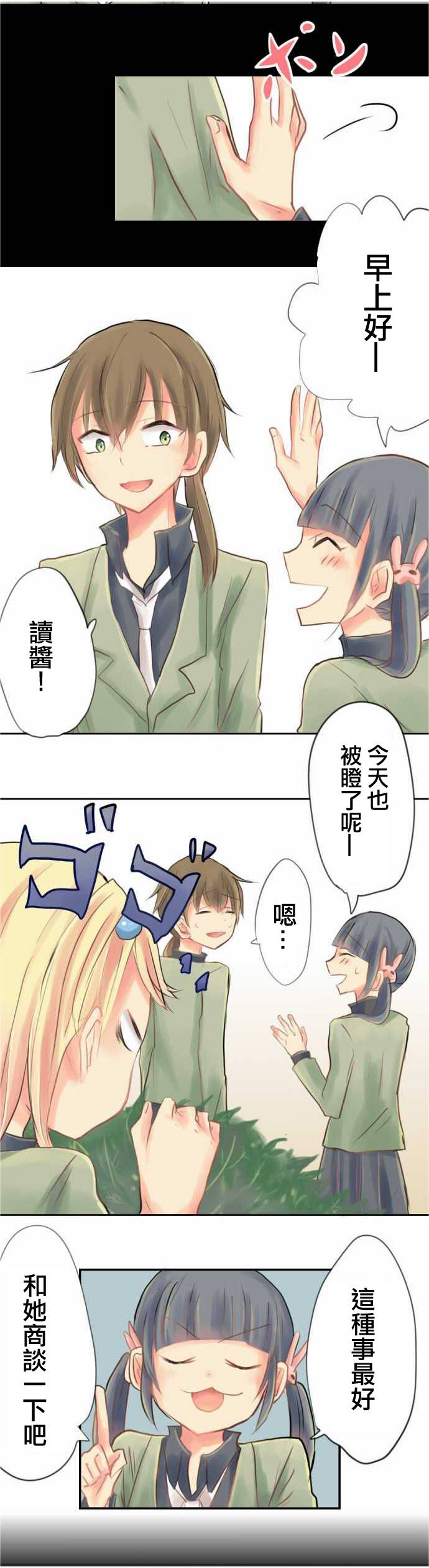 大姐第1话图