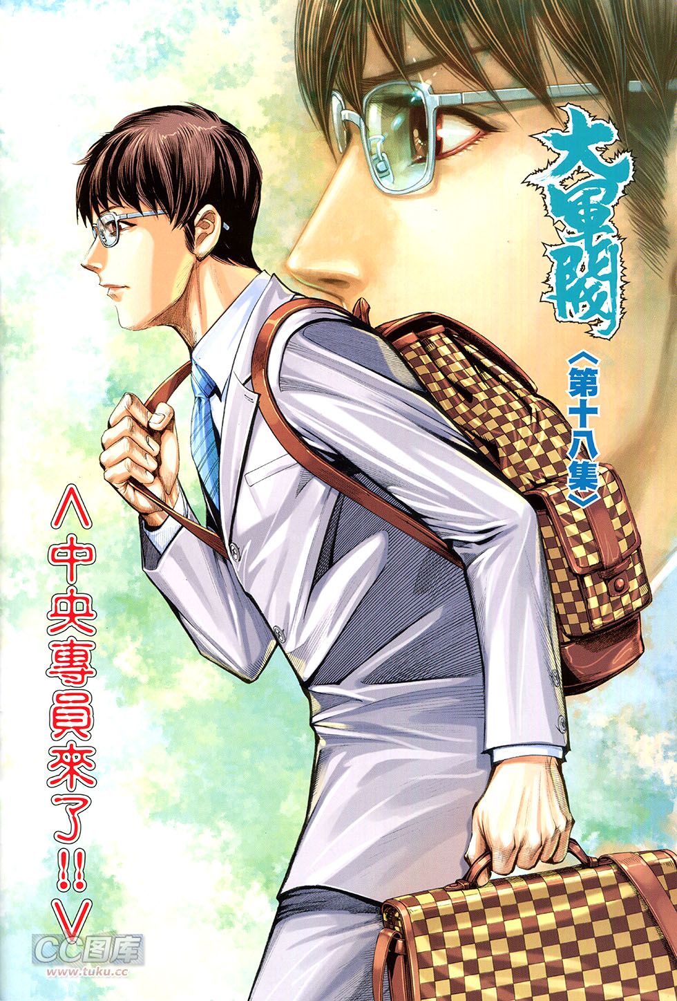 大军阀第18卷图