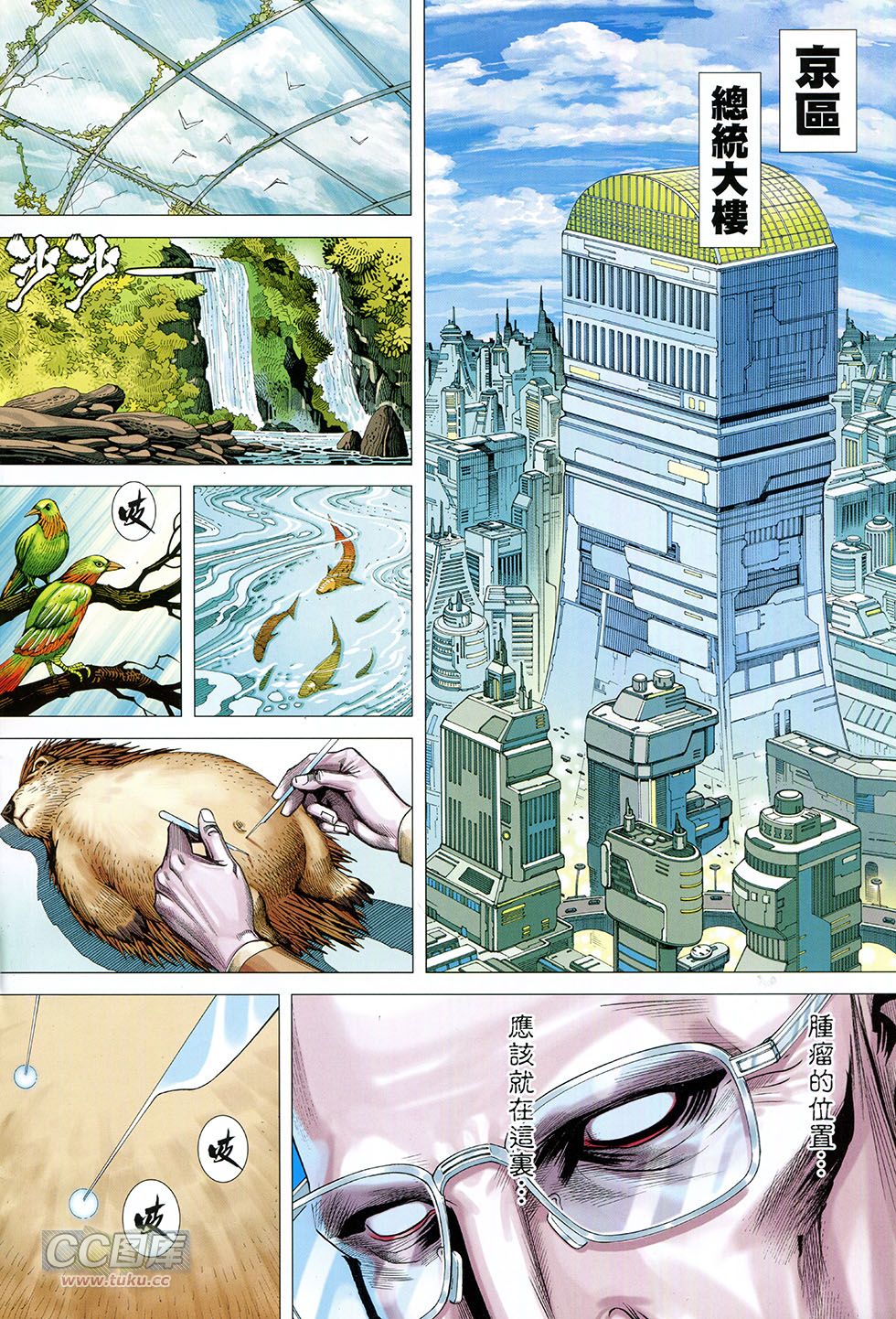 大军阀第39卷图