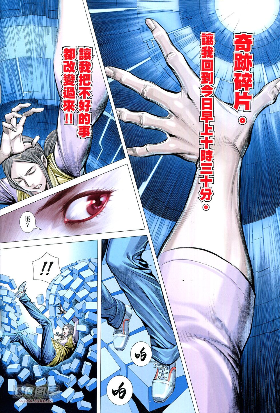 大军阀第40-41卷图