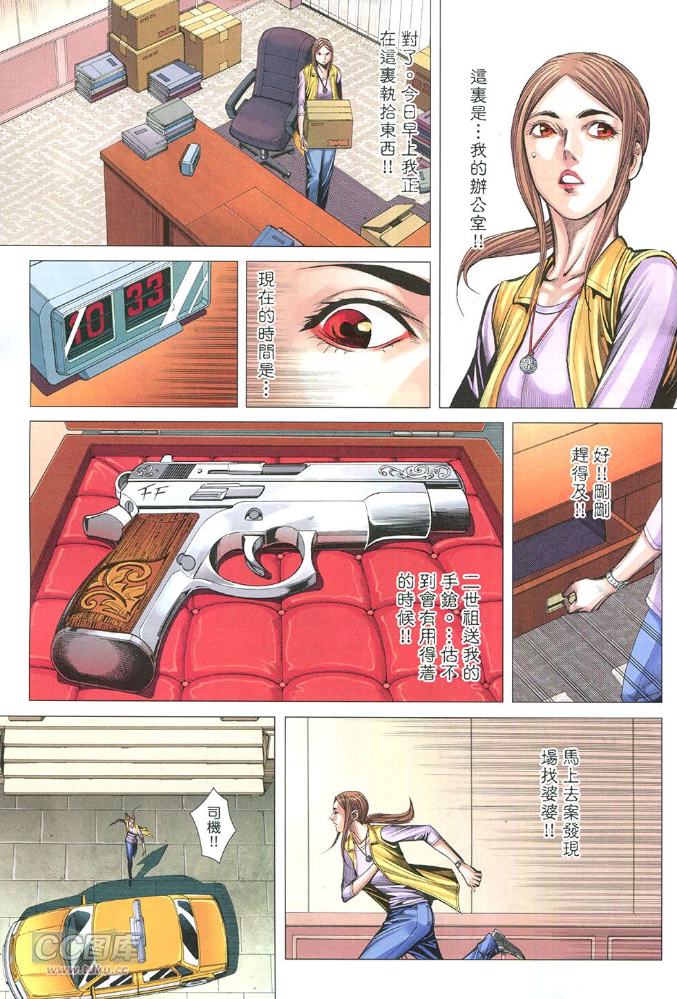 大军阀第40-41卷图