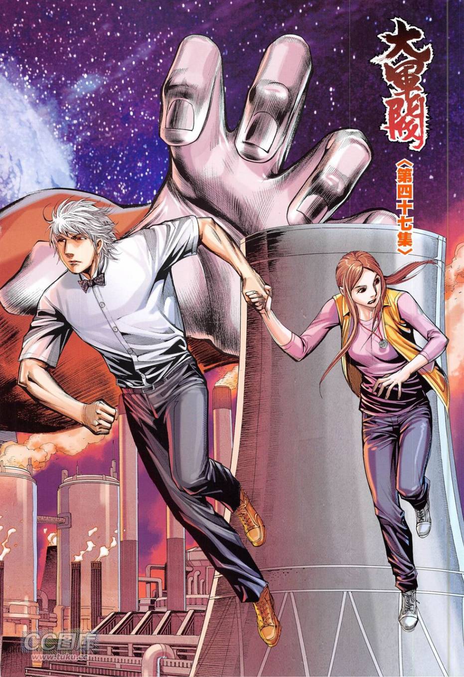 大军阀第47卷图