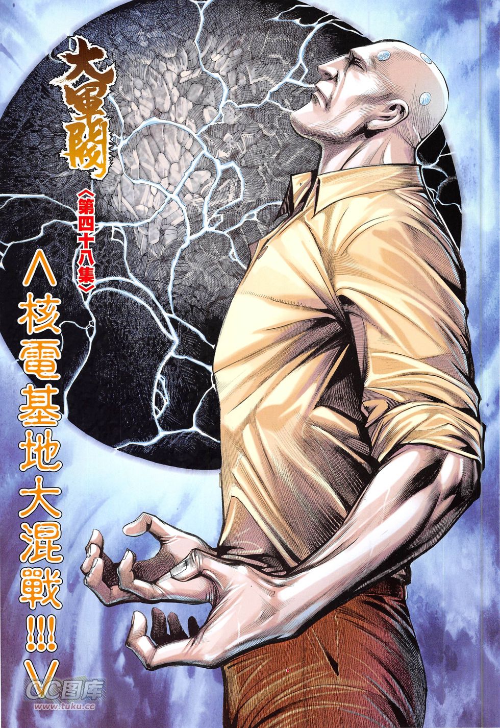 大军阀第48卷图