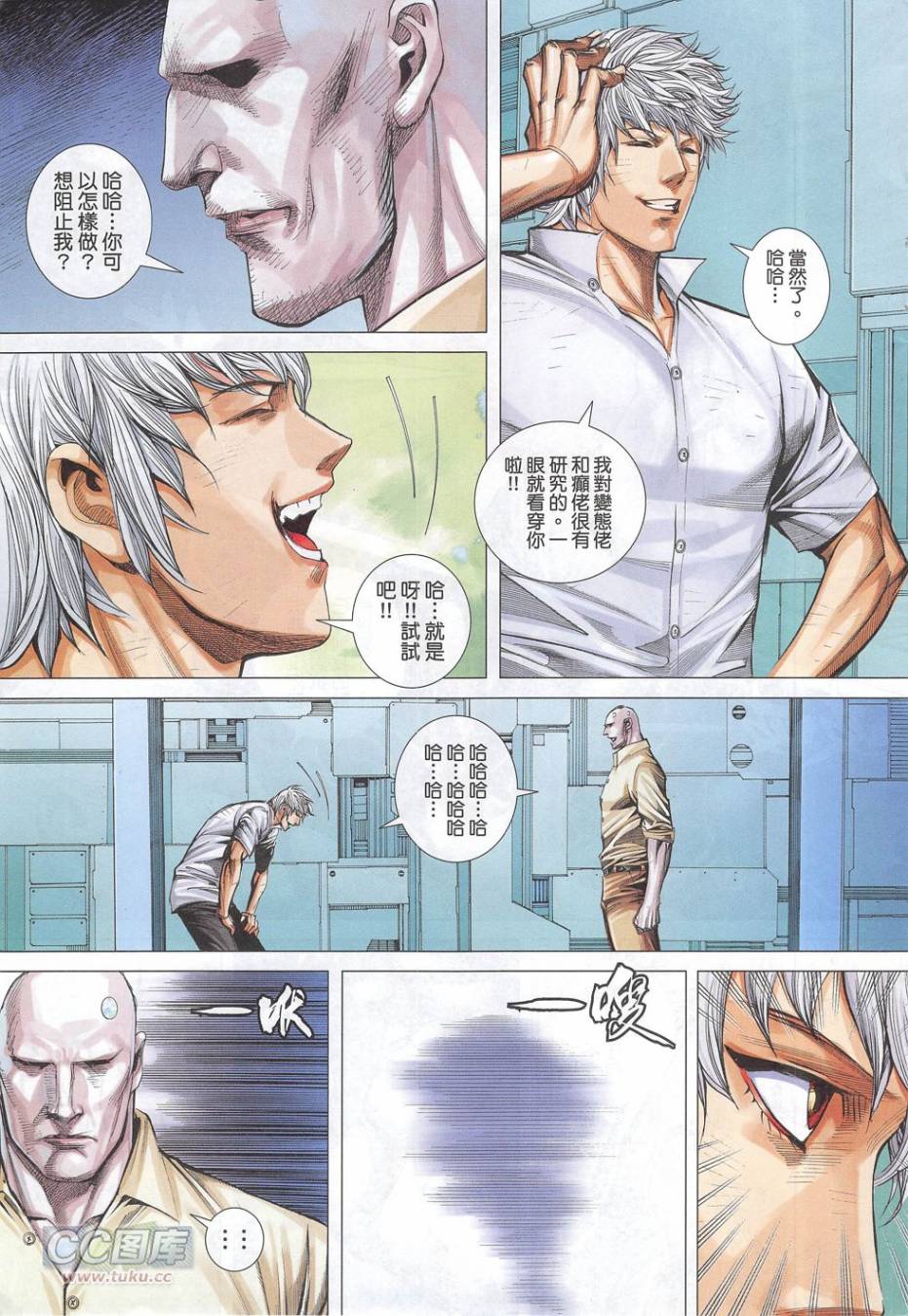 大军阀 第51卷 第4页